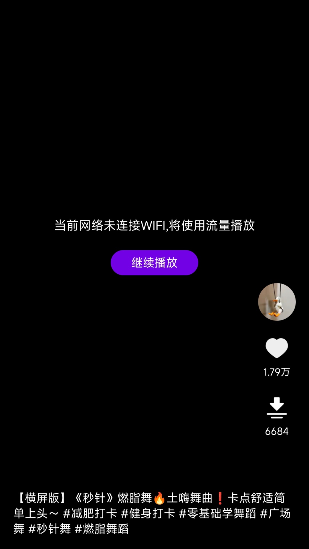 精彩截图-美女舞蹈秀秀秀2025官方新版