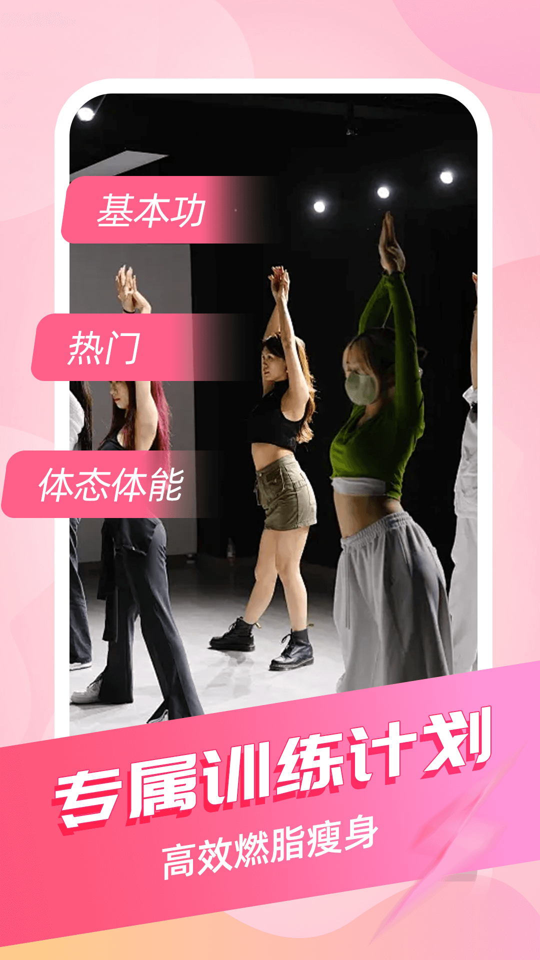 精彩截图-美女舞蹈秀秀秀2026官方新版