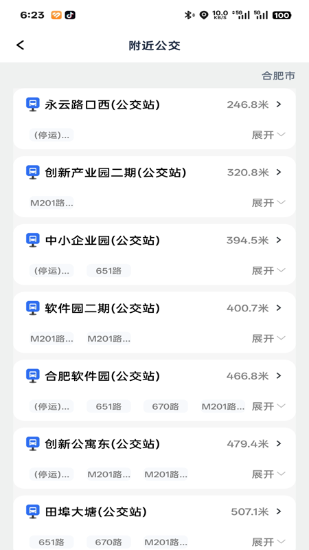 精彩截图-公交乘车刷卡通2026官方新版