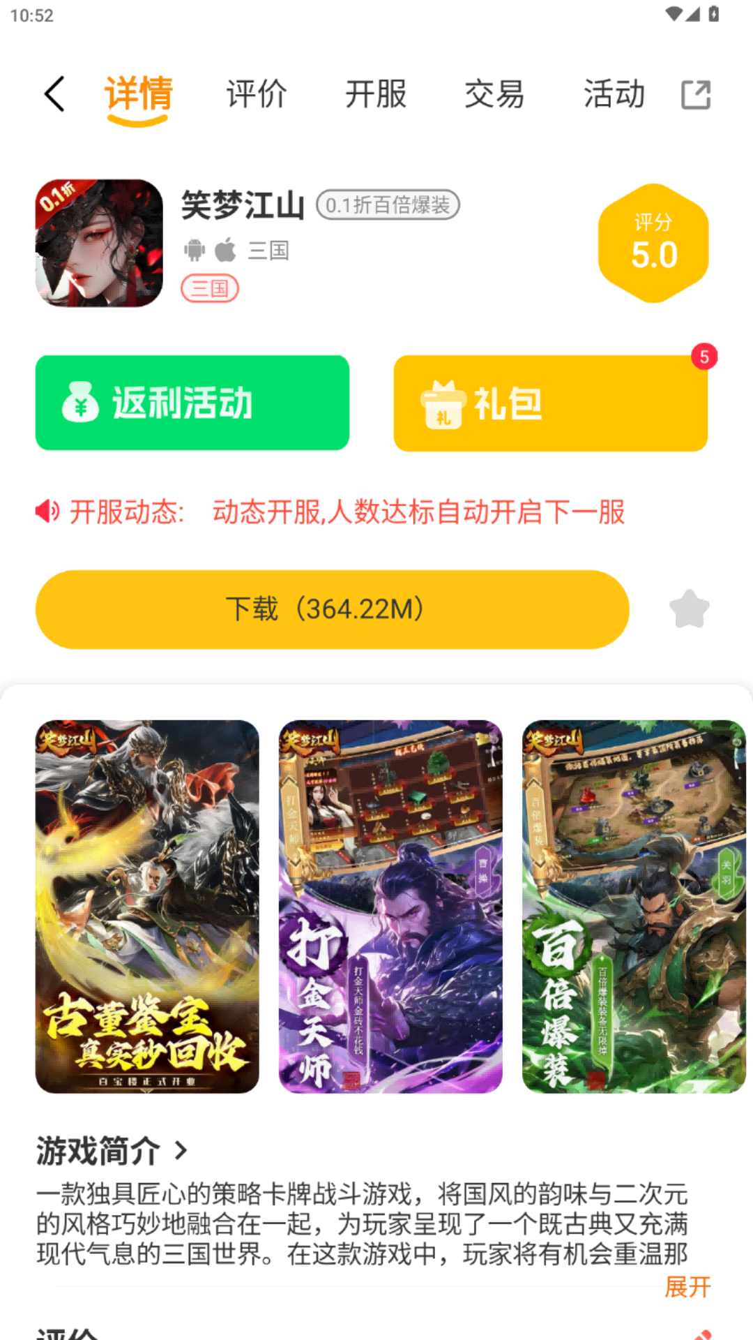 精彩截图-16K互娱2025官方新版