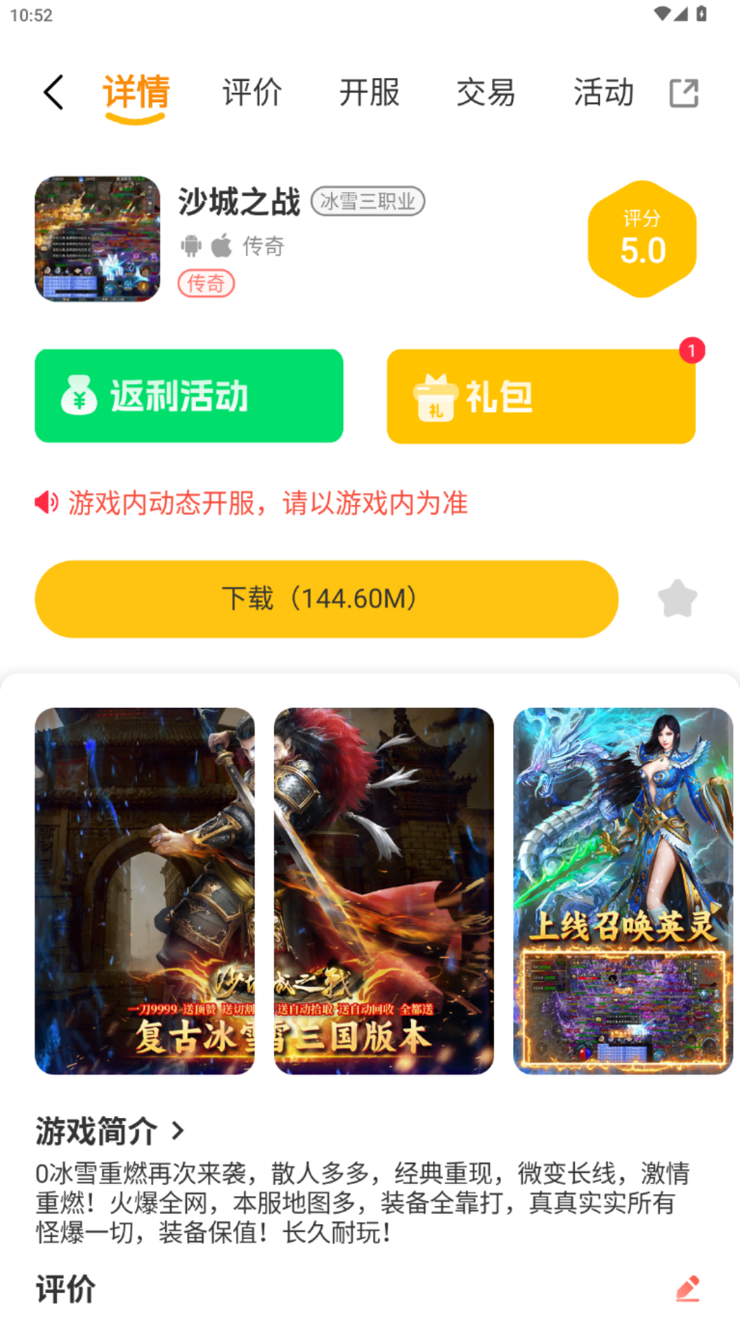精彩截图-16K互娱2025官方新版