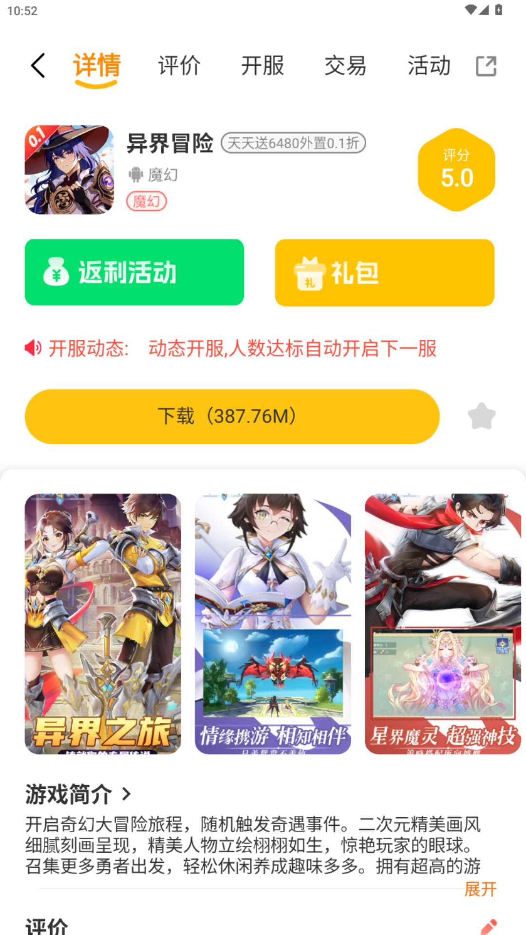 精彩截图-16K互娱2025官方新版