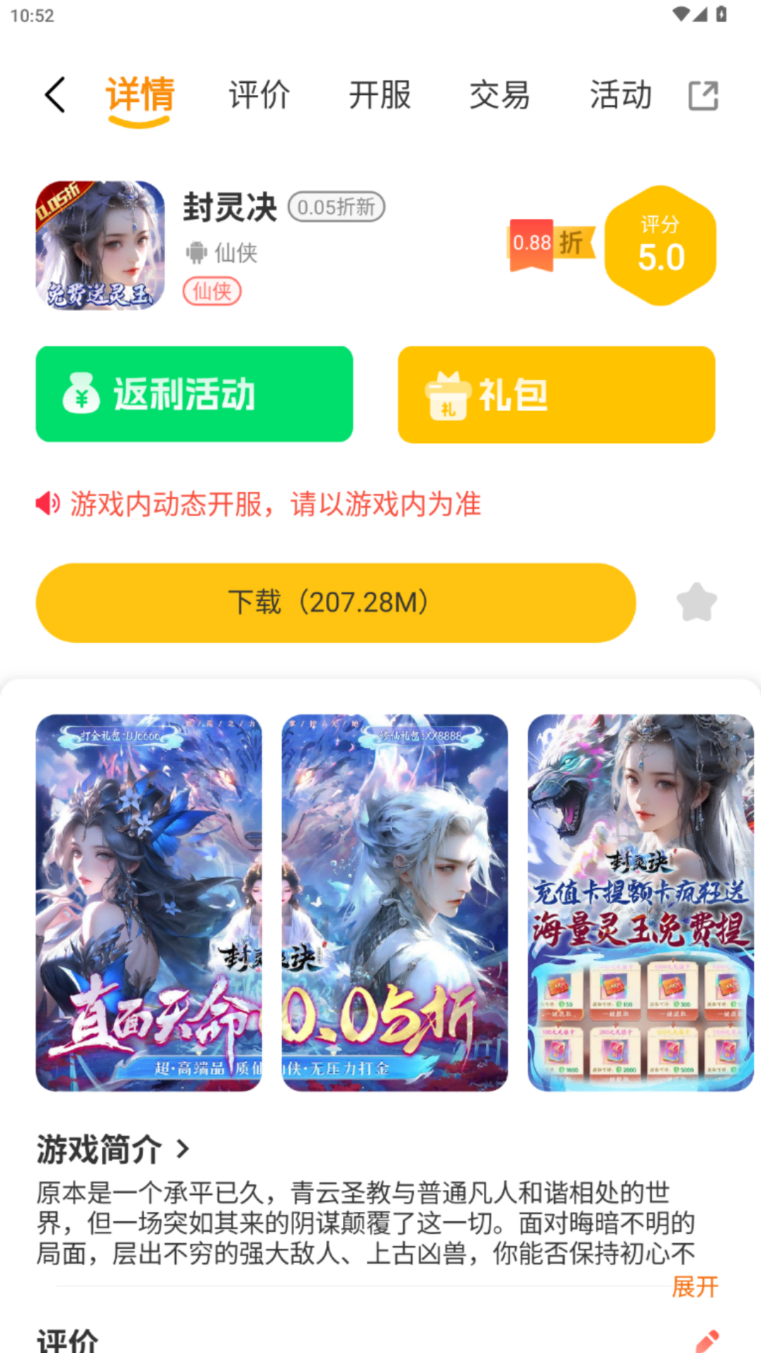 精彩截图-16K互娱2025官方新版