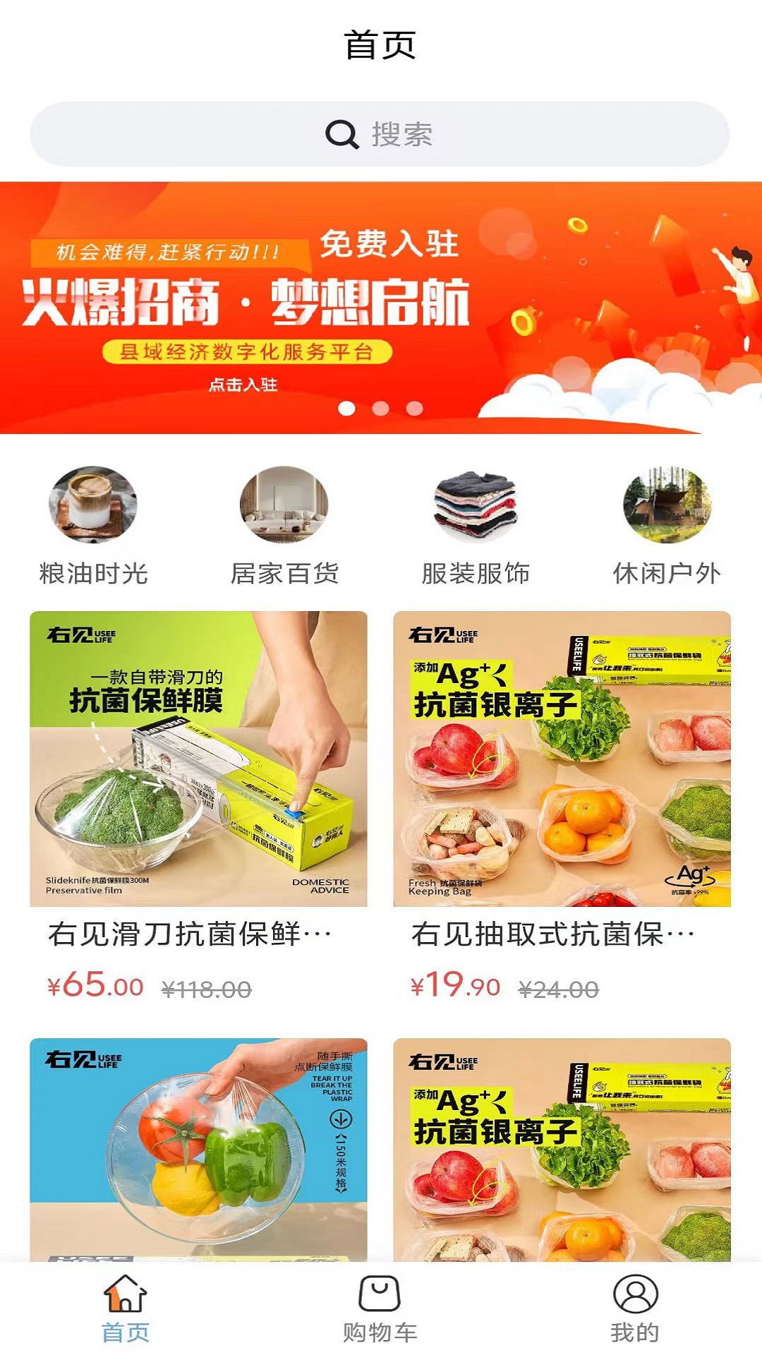 精彩截图-益选佰联2026官方新版