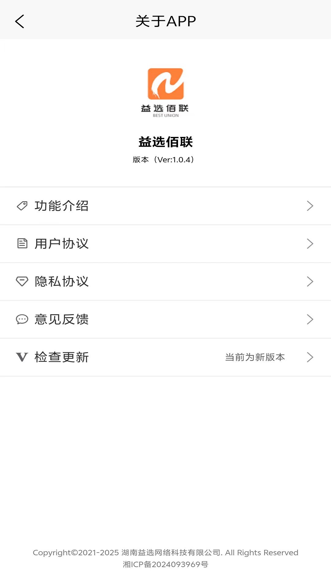 精彩截图-益选佰联2026官方新版