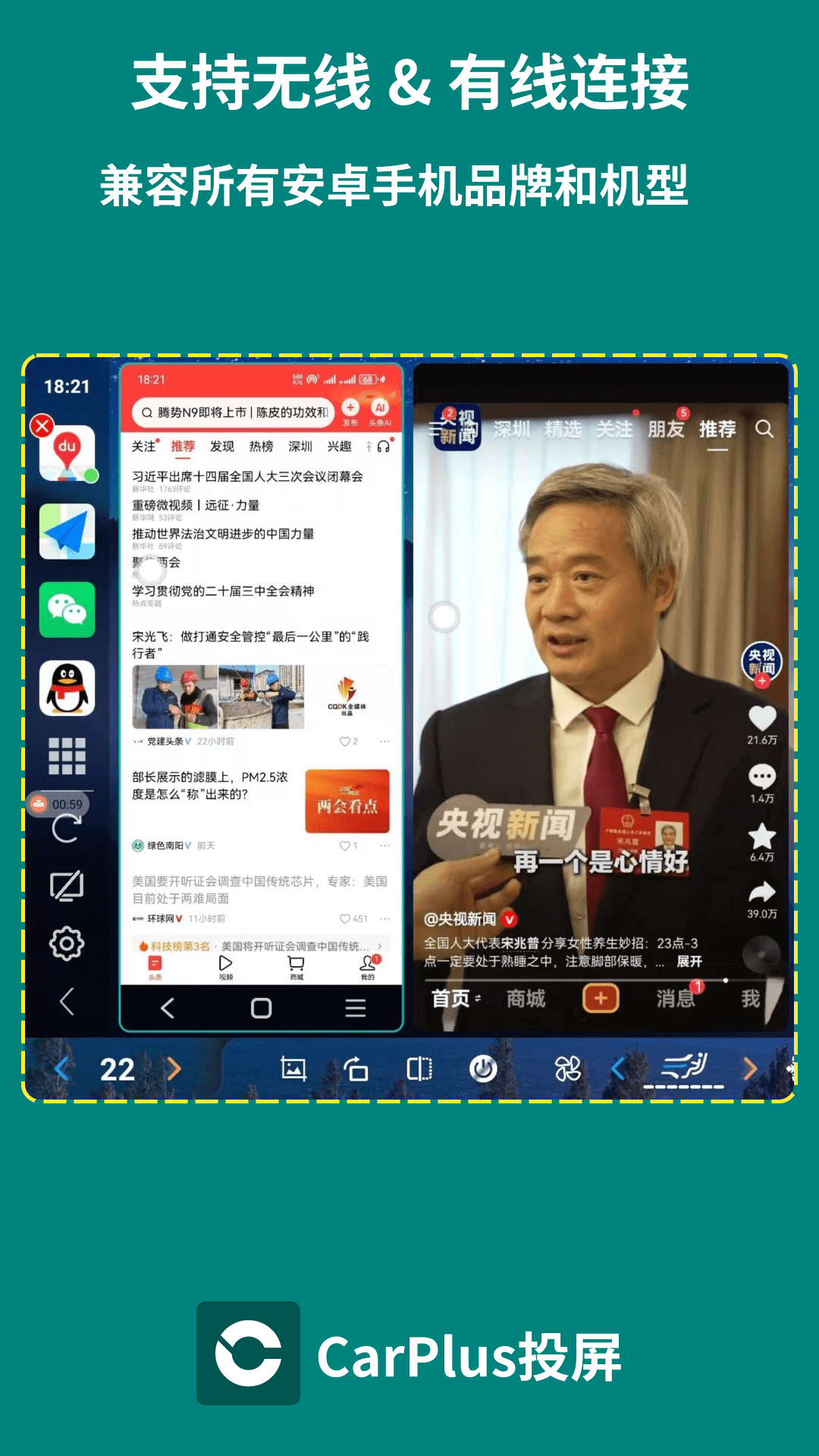 精彩截图-CarPlus车机版2026官方新版