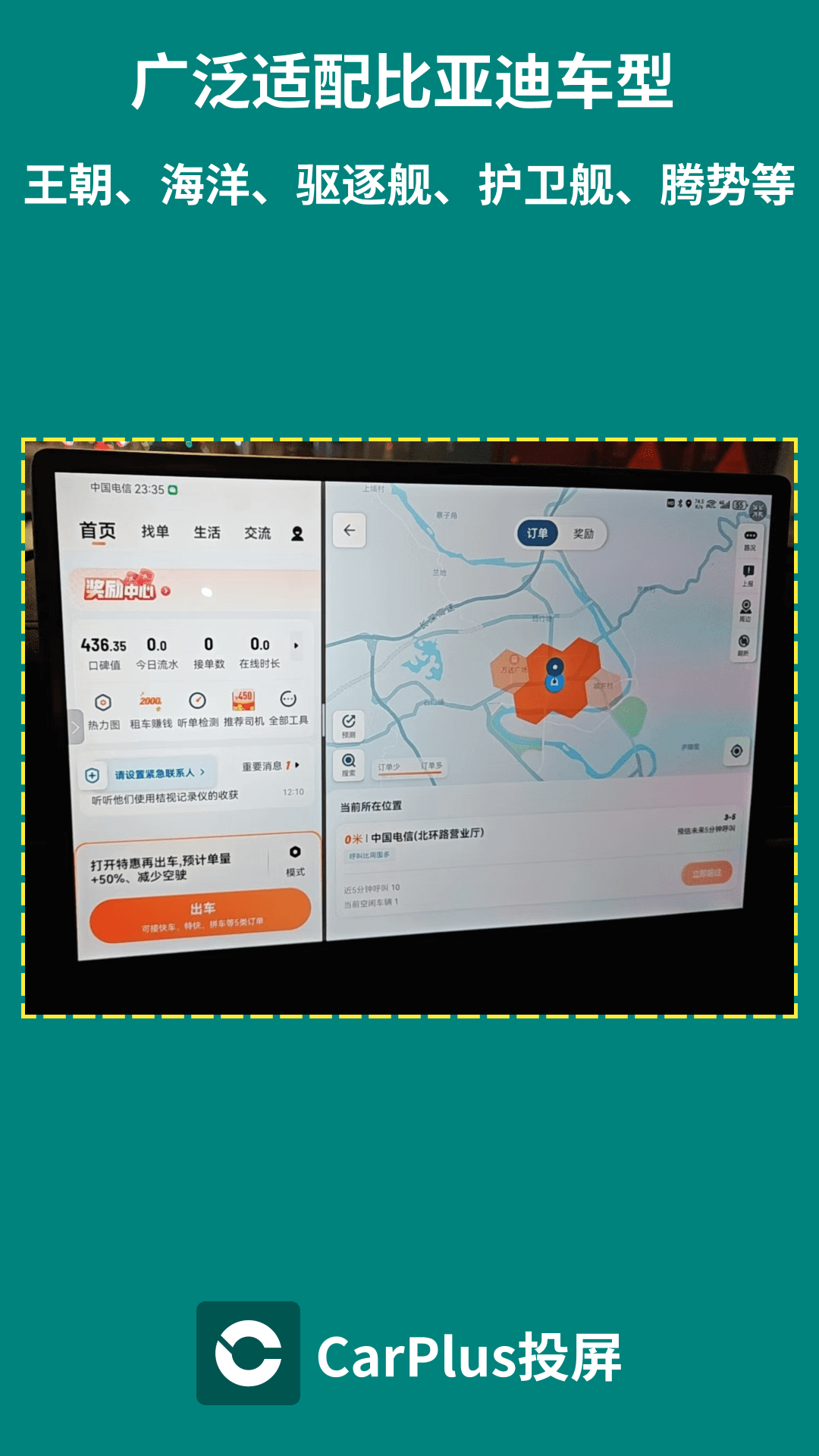 精彩截图-CarPlus车机版2025官方新版