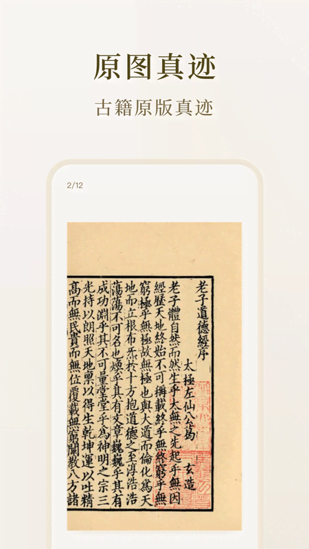 精彩截图-识典古籍-免费阅读原版古书2025官方新版