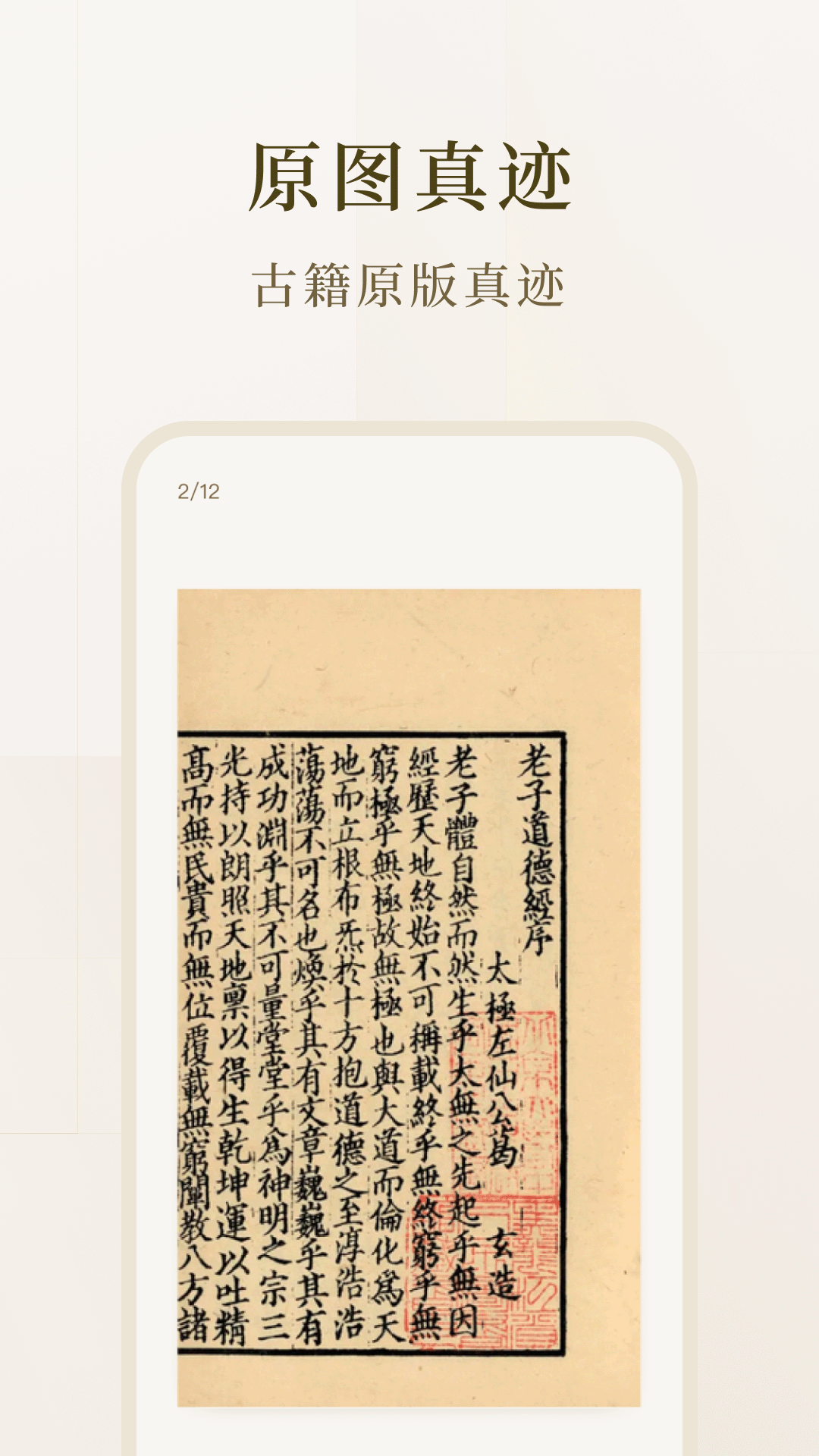 精彩截图-识典古籍-免费阅读原版古书2026官方新版