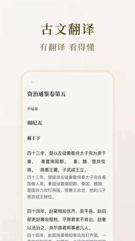 精彩截图-识典古籍-免费阅读原版古书2025官方新版