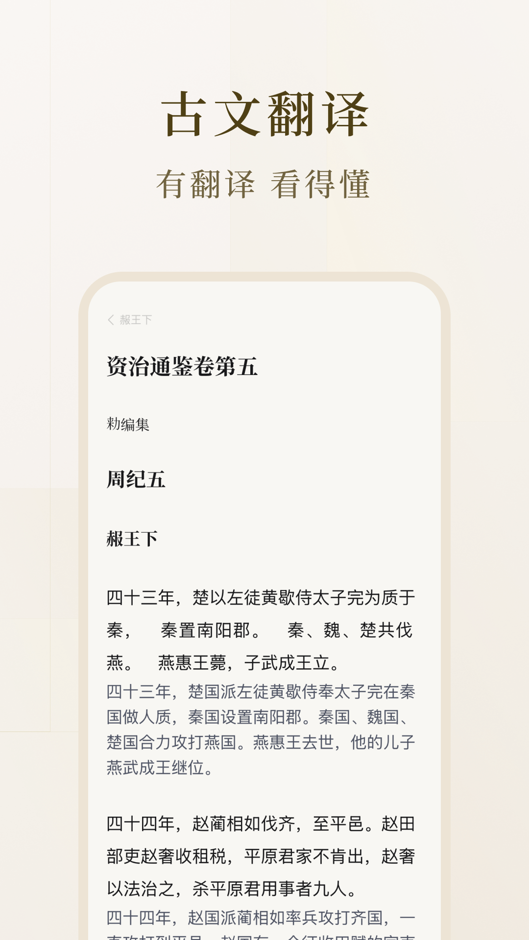 精彩截图-识典古籍-免费阅读原版古书2026官方新版