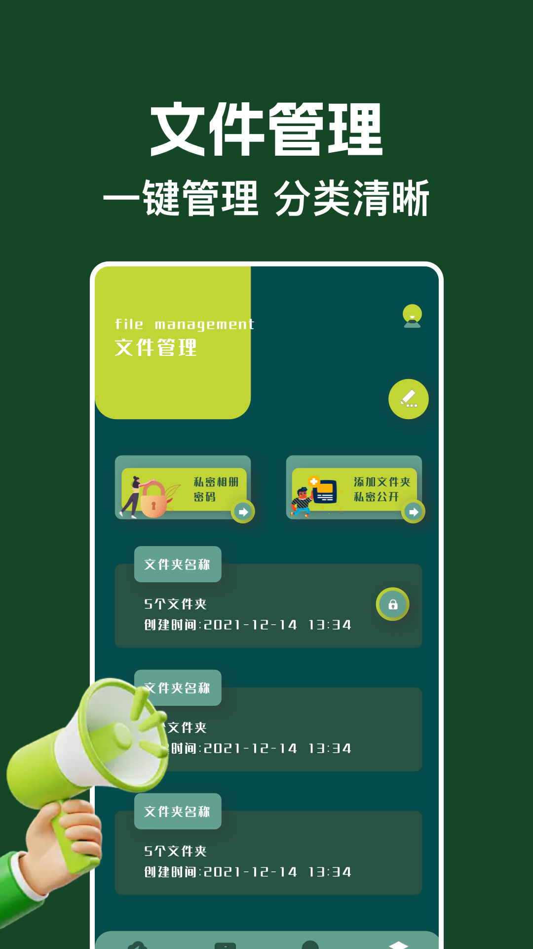 精彩截图-互传输2025官方新版