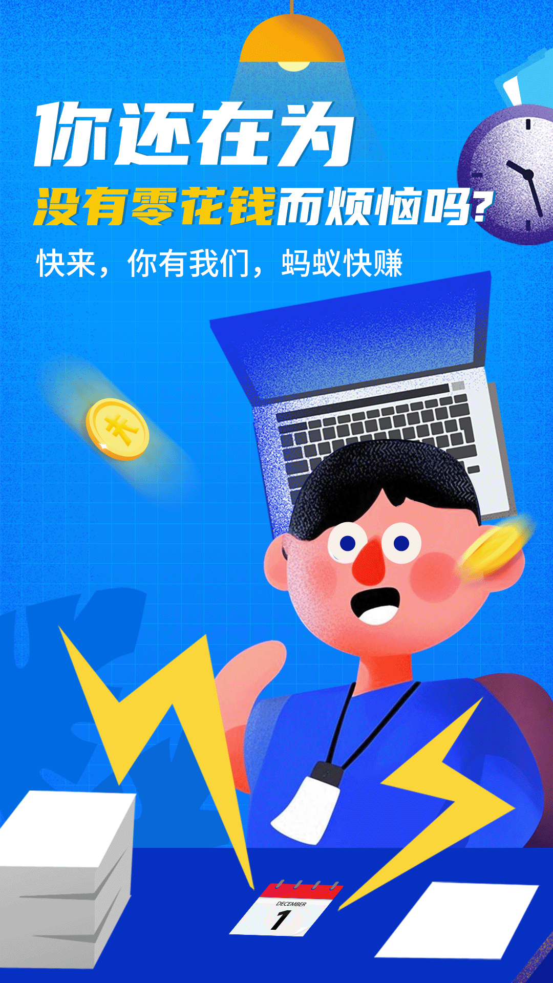 精彩截图-蚂蚁快赚2025官方新版
