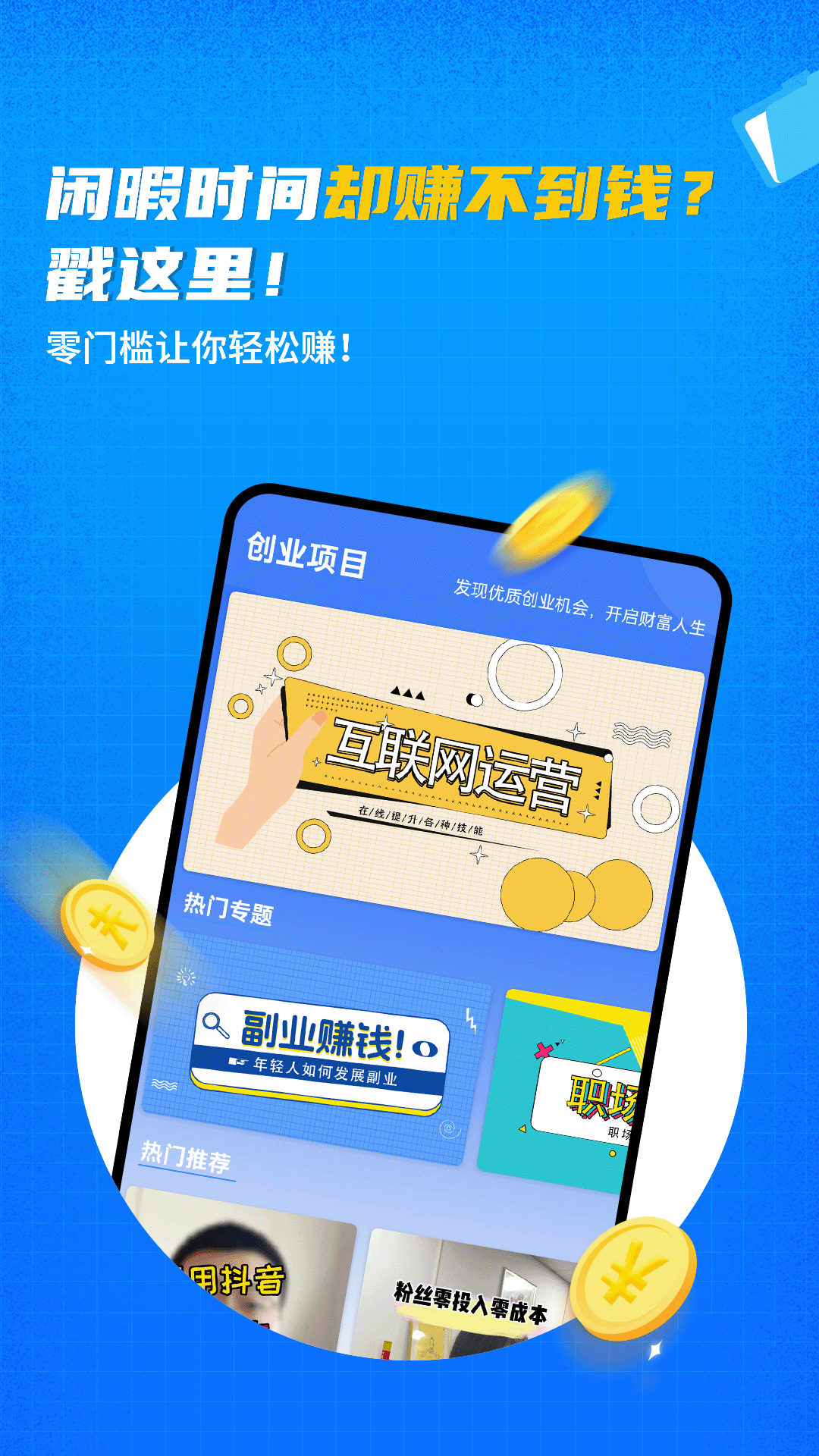精彩截图-蚂蚁快赚2025官方新版