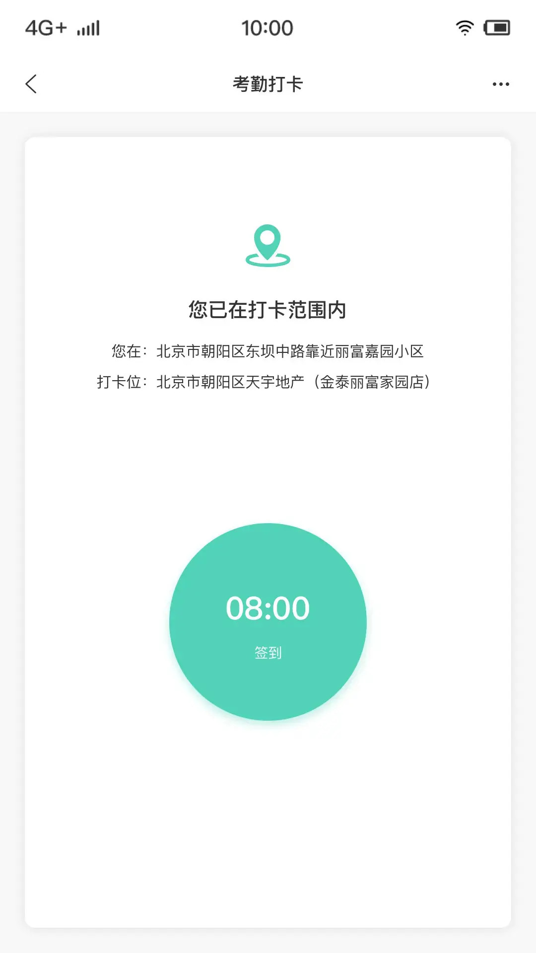 精彩截图-金裕嘉业员工2026官方新版