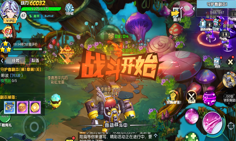 秩序之路截图