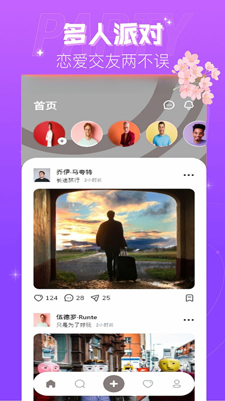 精彩截图-初甜2025官方新版