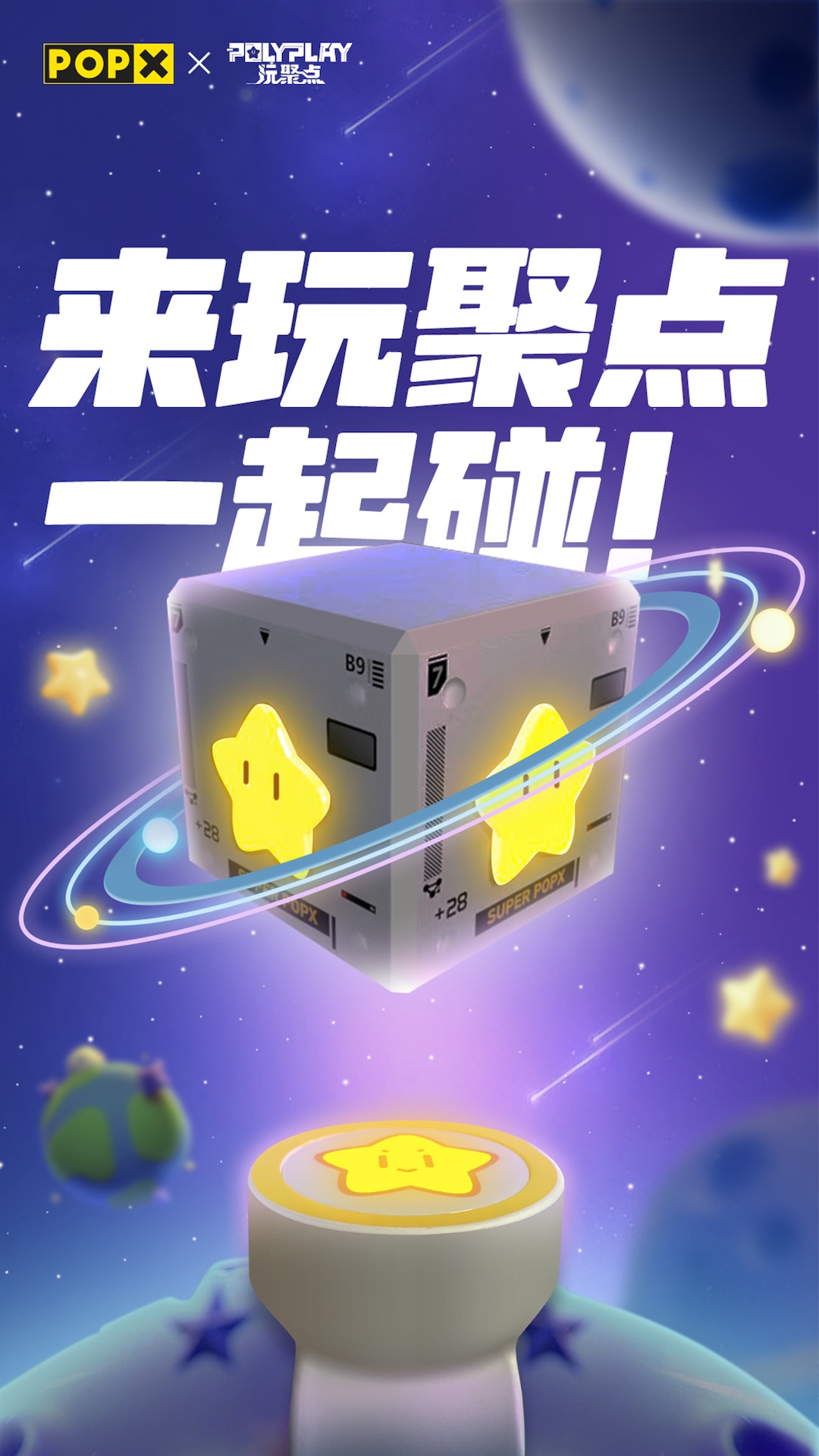 精彩截图-玩聚点2026官方新版