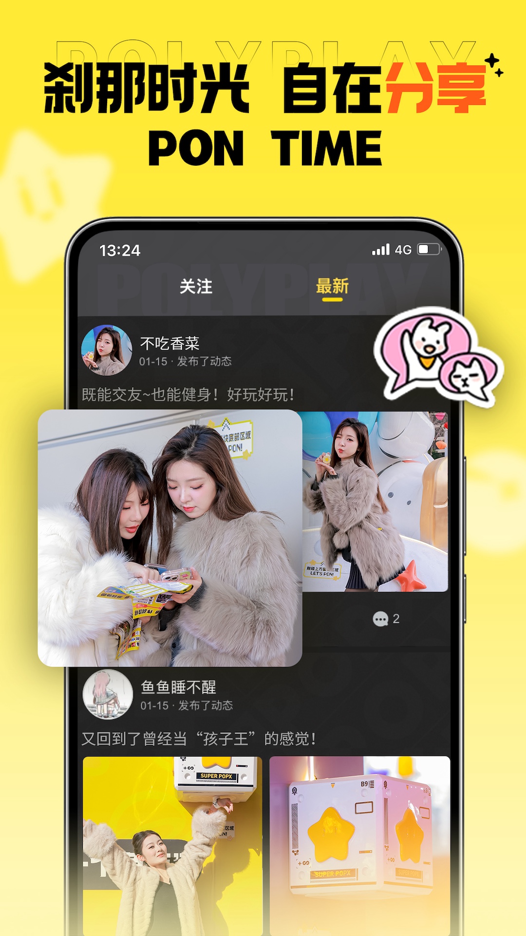 精彩截图-玩聚点2026官方新版