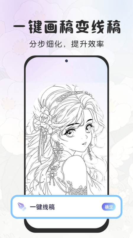 精彩截图-免费AR素描绘画2026官方新版