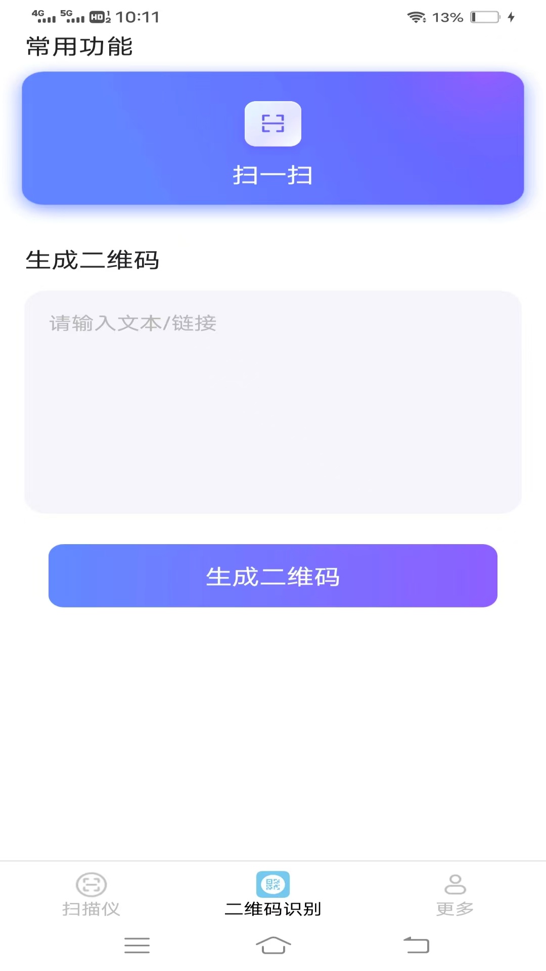 精彩截图-清风扫描王2025官方新版