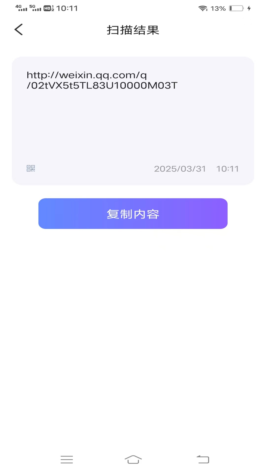 精彩截图-清风扫描王2025官方新版