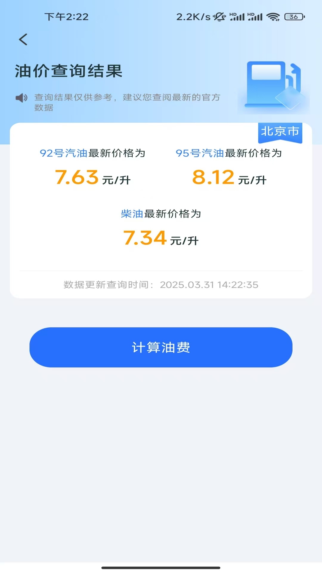精彩截图-全能查询助手2026官方新版