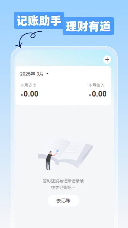 精彩截图-水电e管家2026官方新版