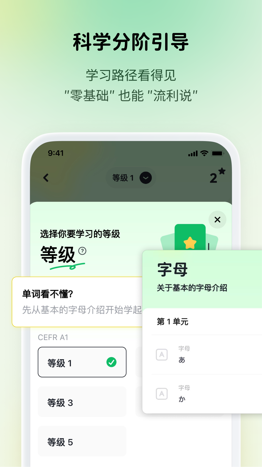 精彩截图-流利说小语种2025官方新版