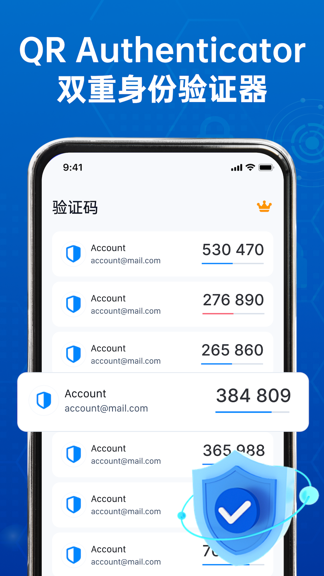 QR Authenticator 截图 1