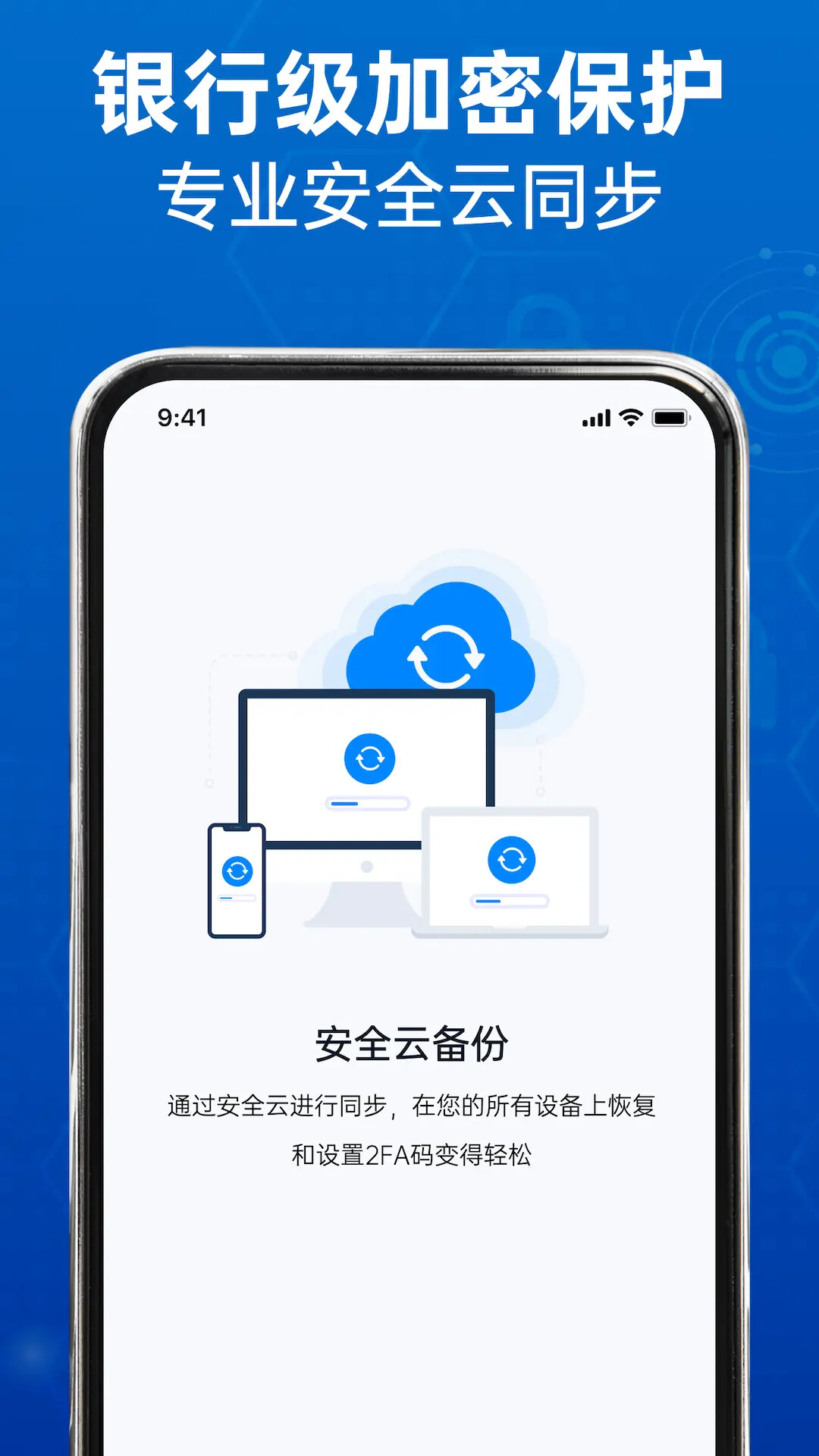 QR Authenticator 截图 3