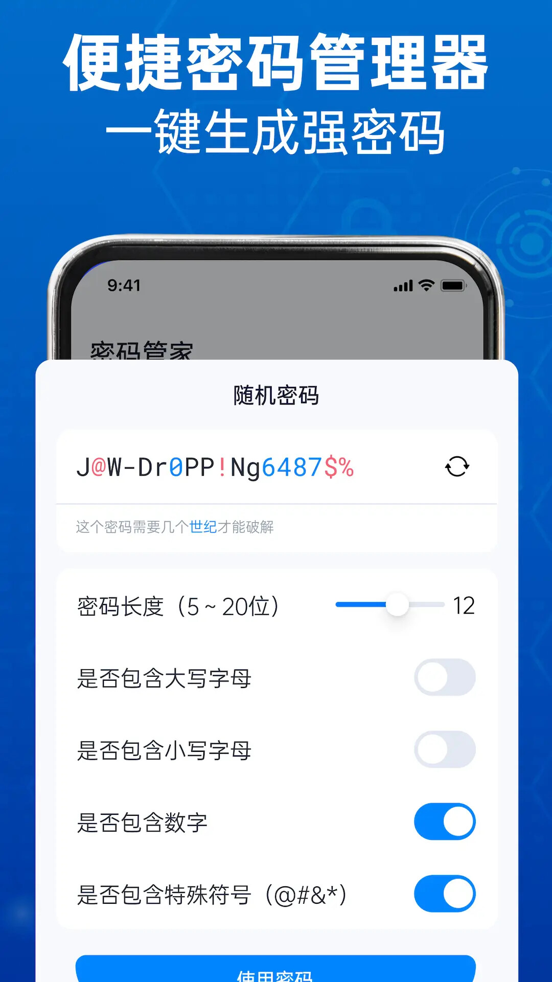 QR Authenticator 截图 4
