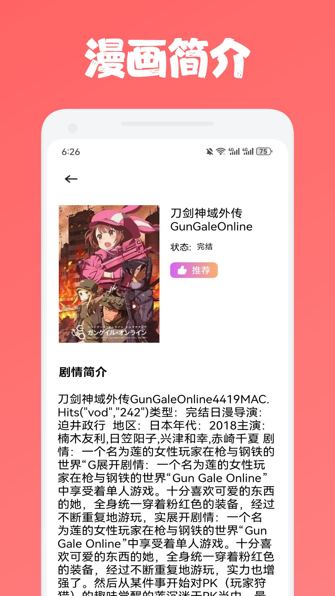 精彩截图-多漫吧漫画2025官方新版