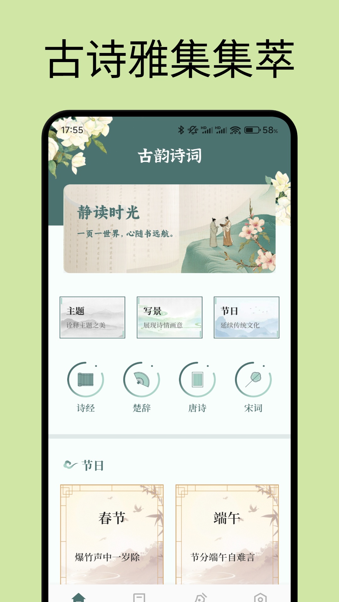 精彩截图-读圣诗2025官方新版