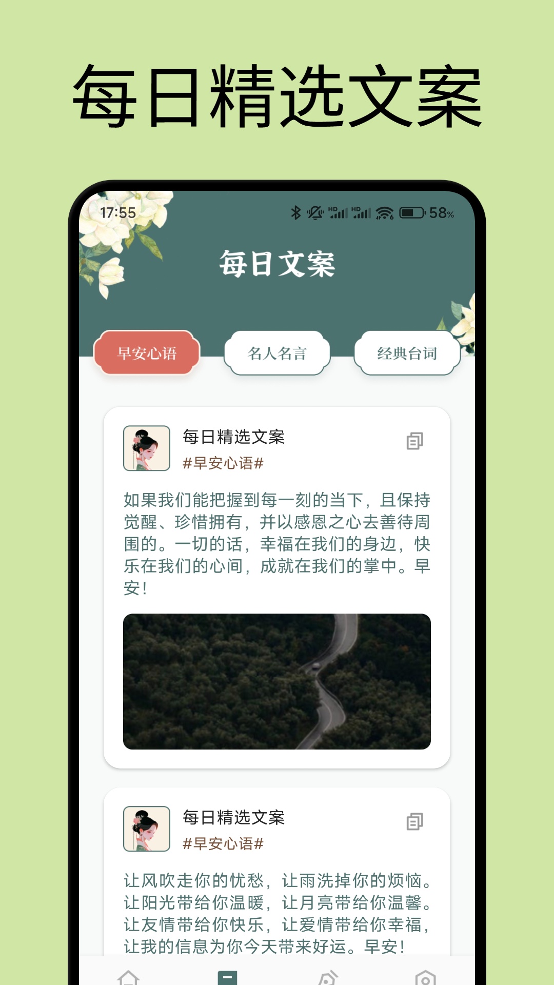 精彩截图-读圣诗2025官方新版