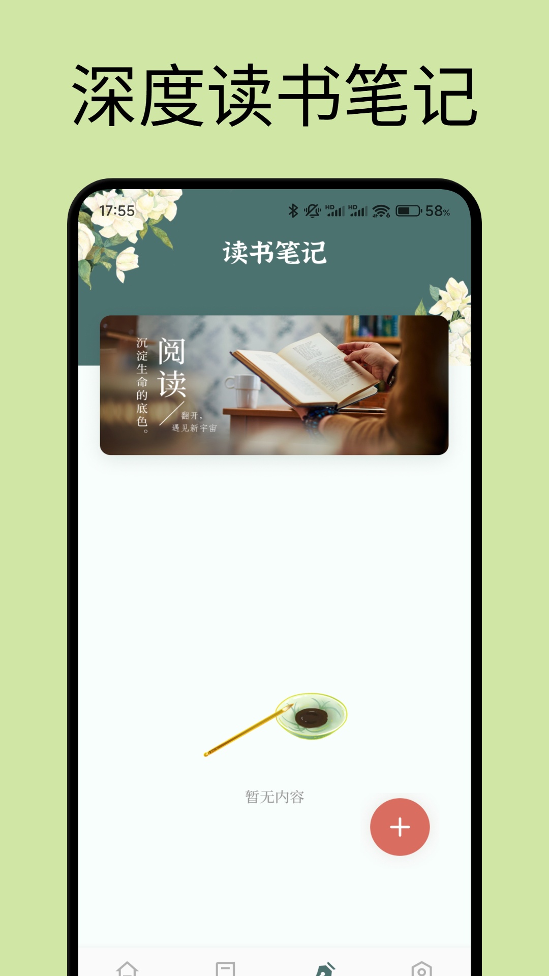 精彩截图-读圣诗2025官方新版