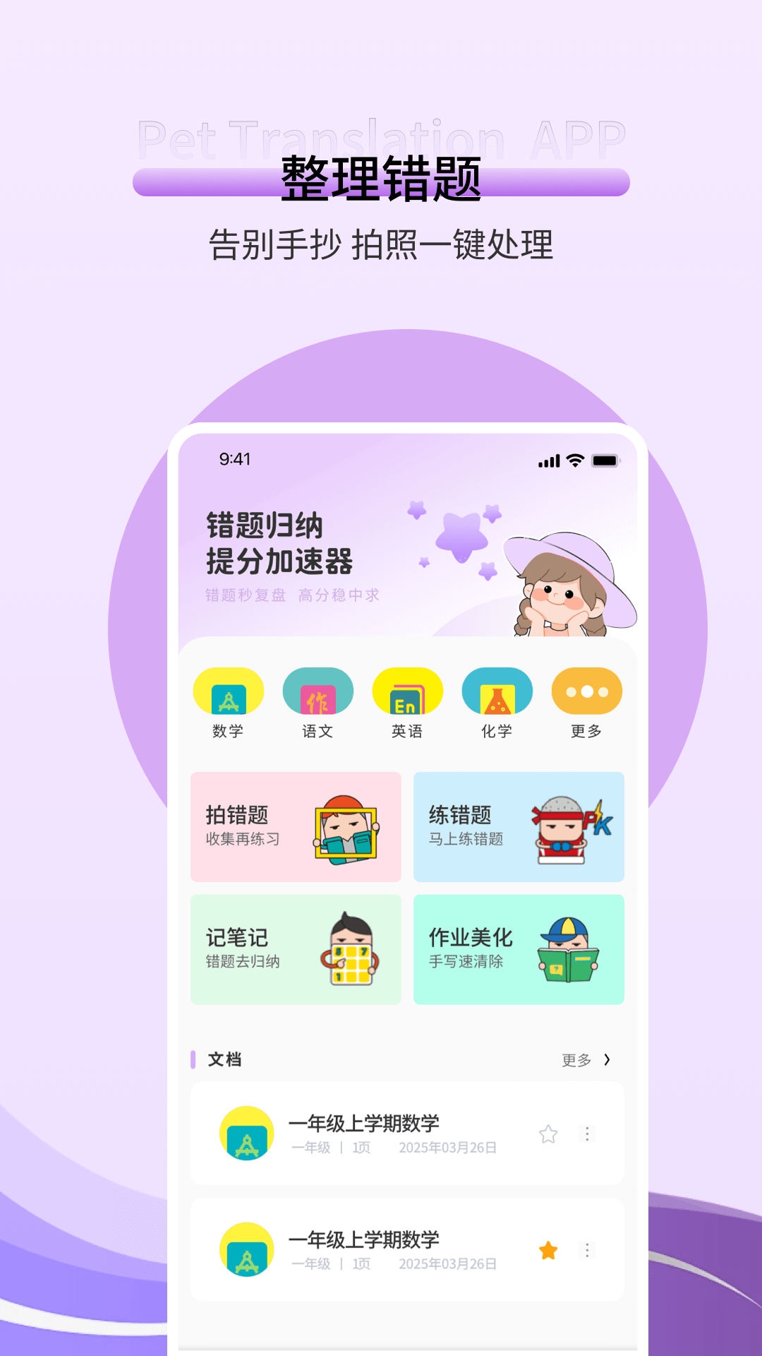 精彩截图-快堆作业2025官方新版