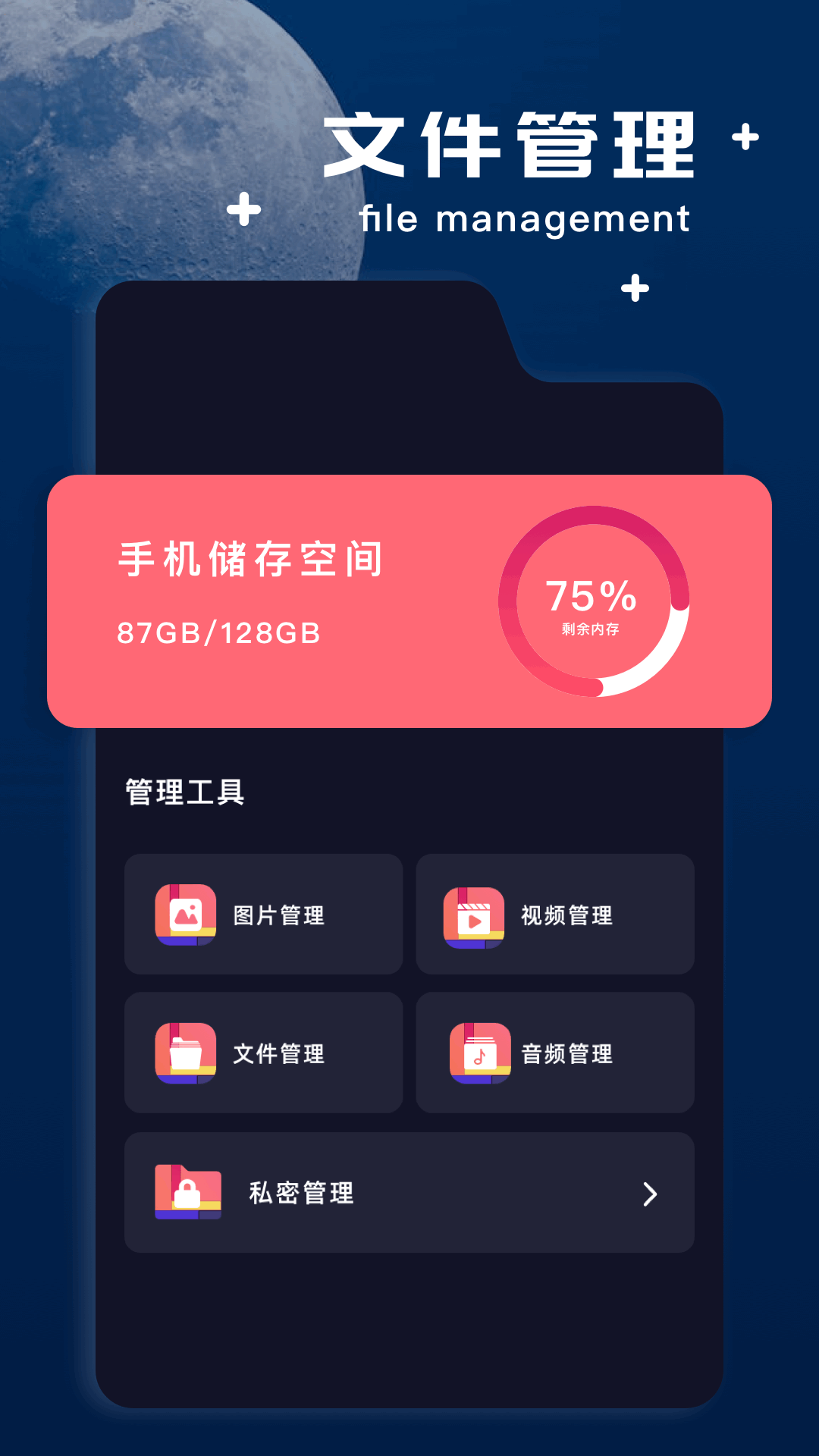 精彩截图-文件极客2026官方新版