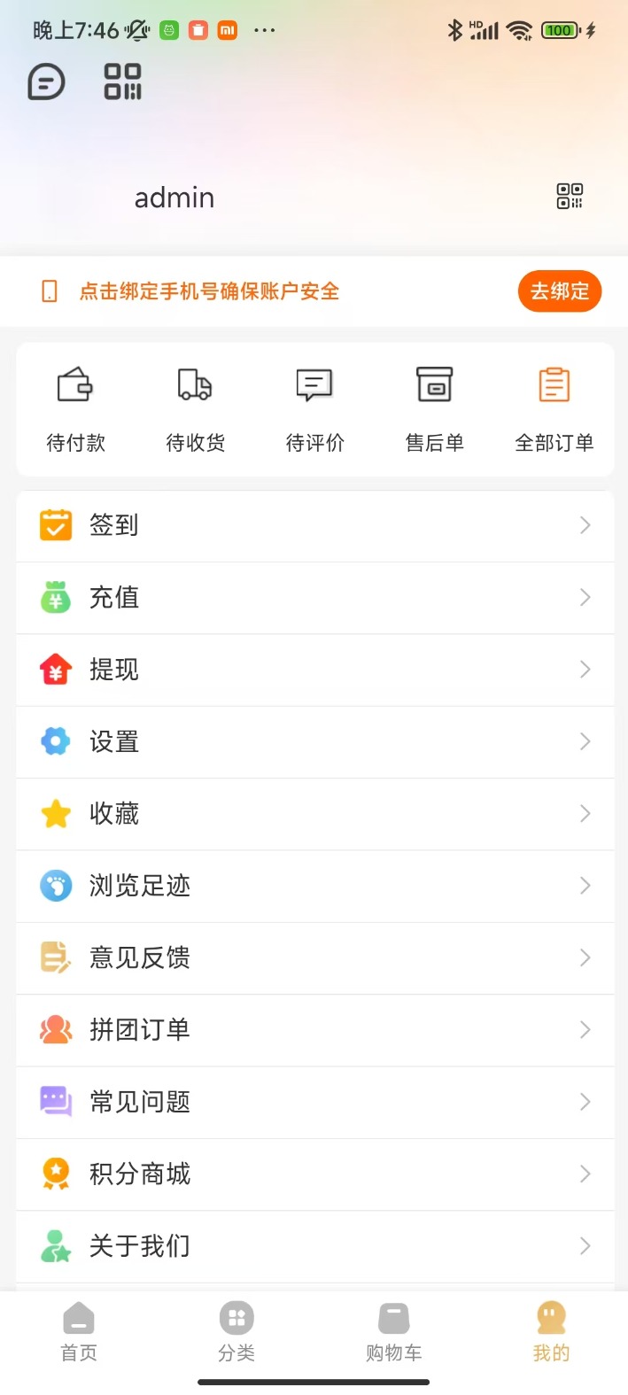 精彩截图-趣享购2025官方新版