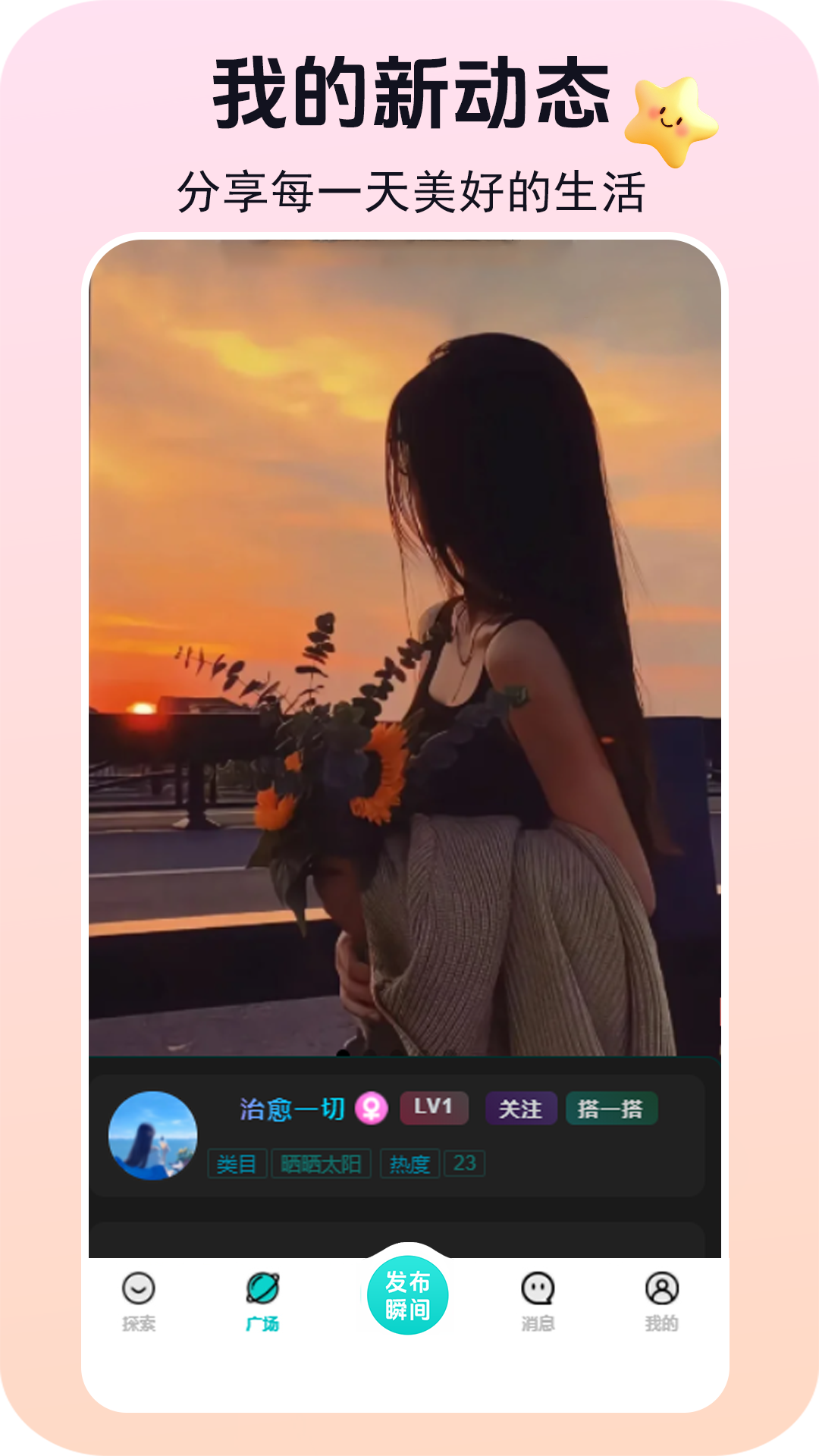 精彩截图-青搭2026官方新版