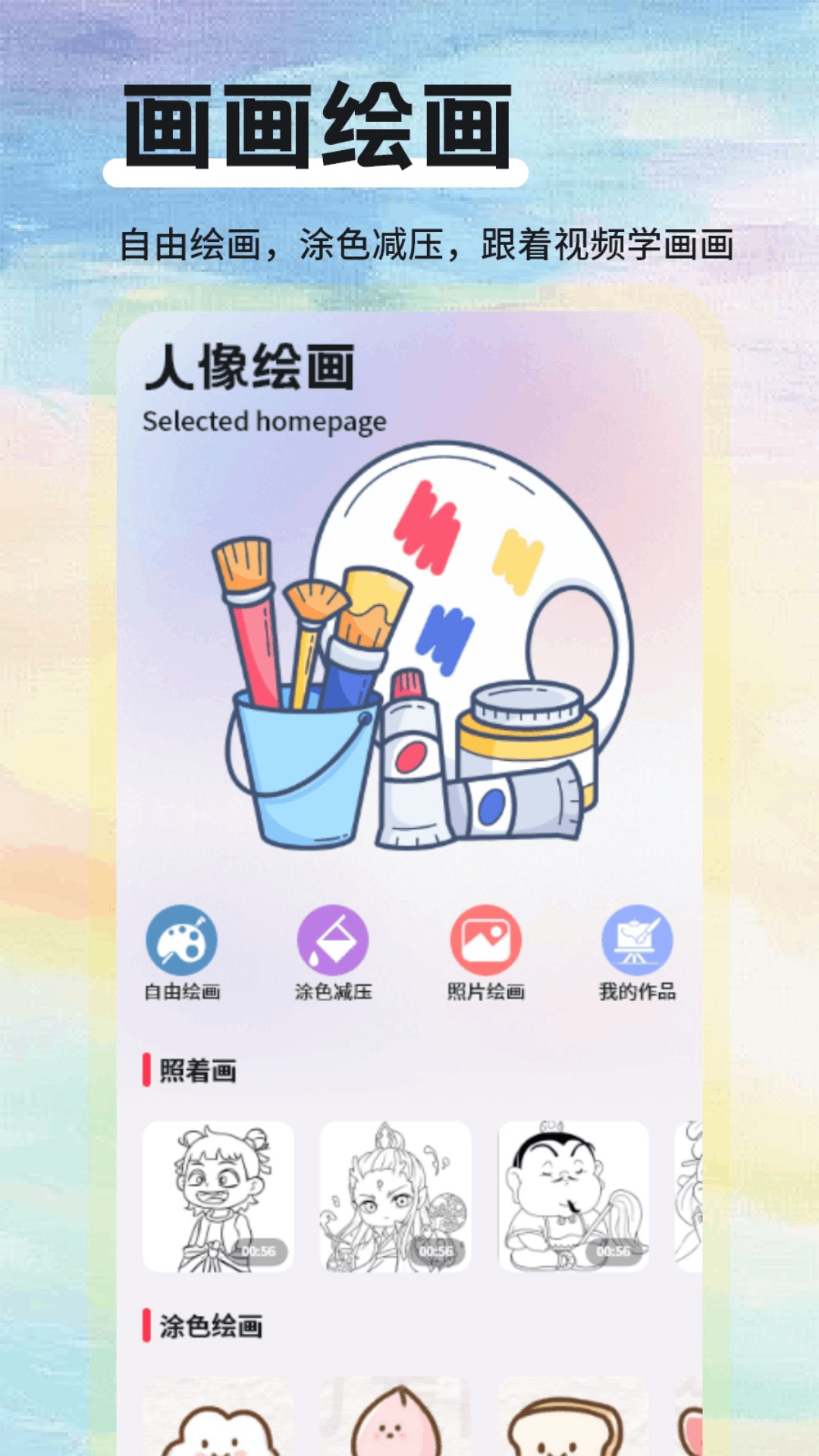 精彩截图-色虎2026官方新版