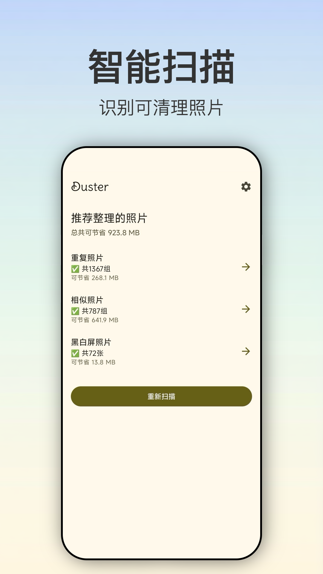 精彩截图-Duster2025官方新版