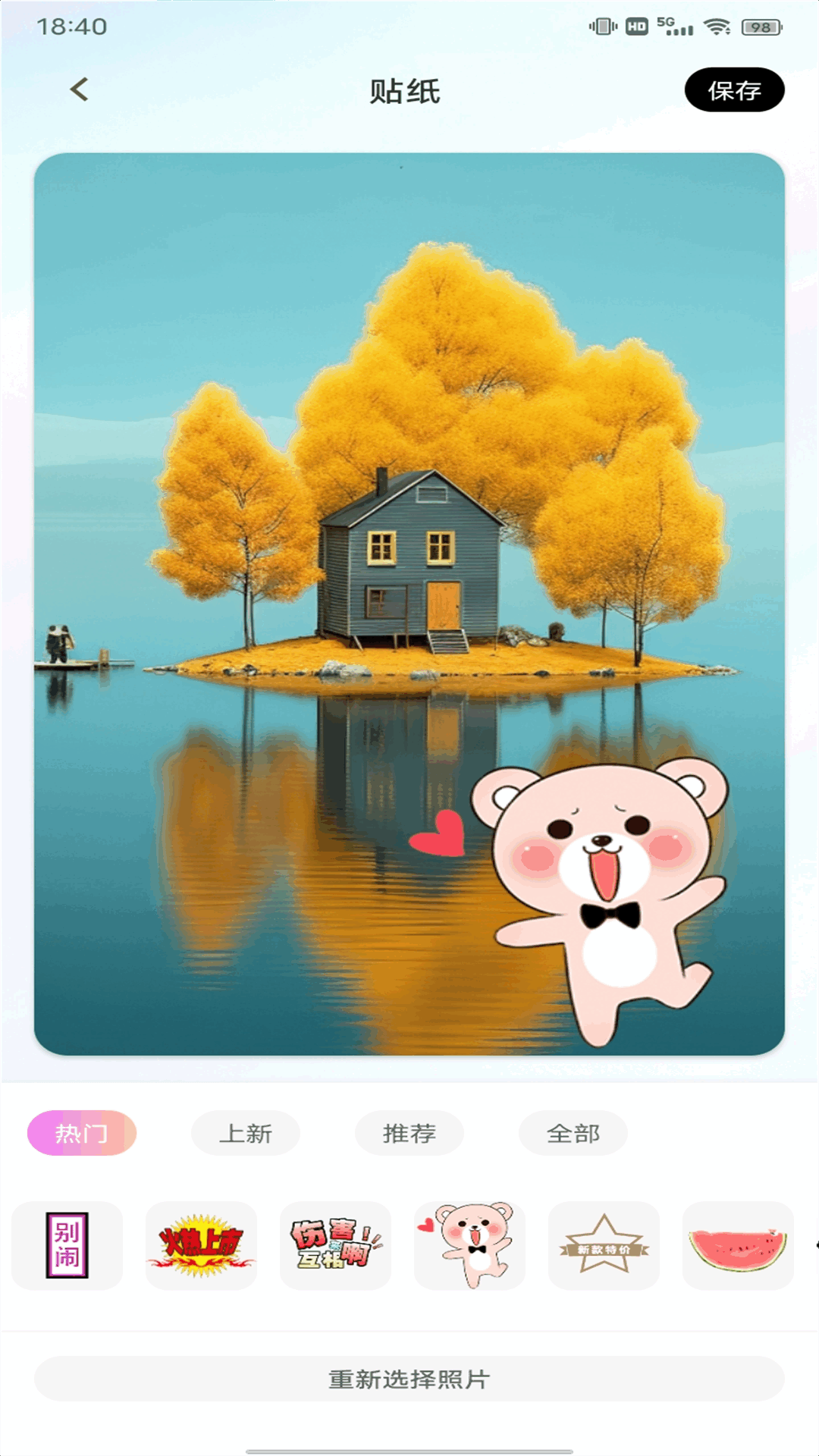 精彩截图-S 换手机助手2026官方新版