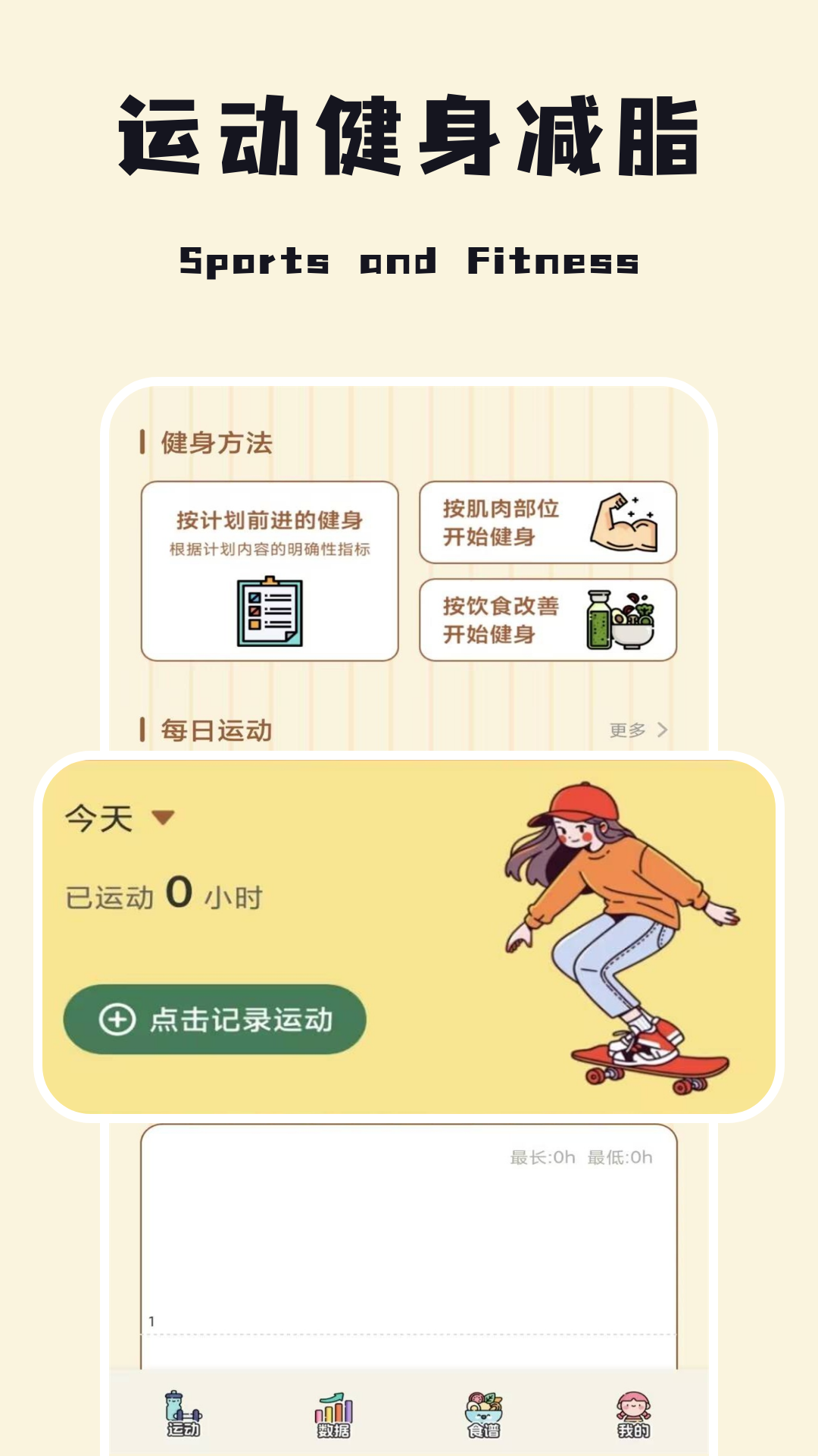 精彩截图-减脂轻食谱2026官方新版