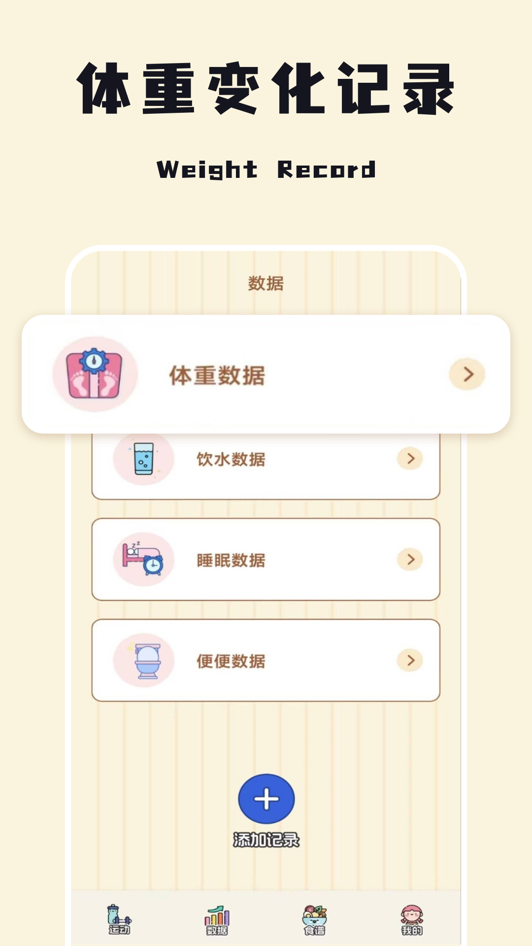 精彩截图-减脂轻食谱2026官方新版