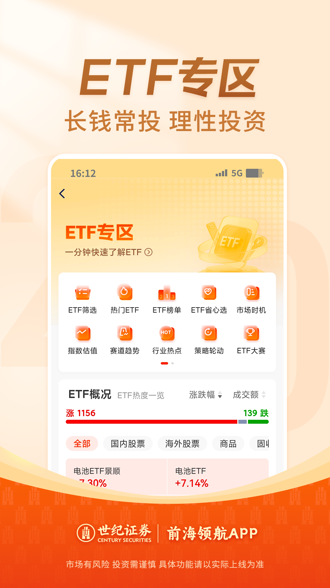 精彩截图-前海领航2026官方新版