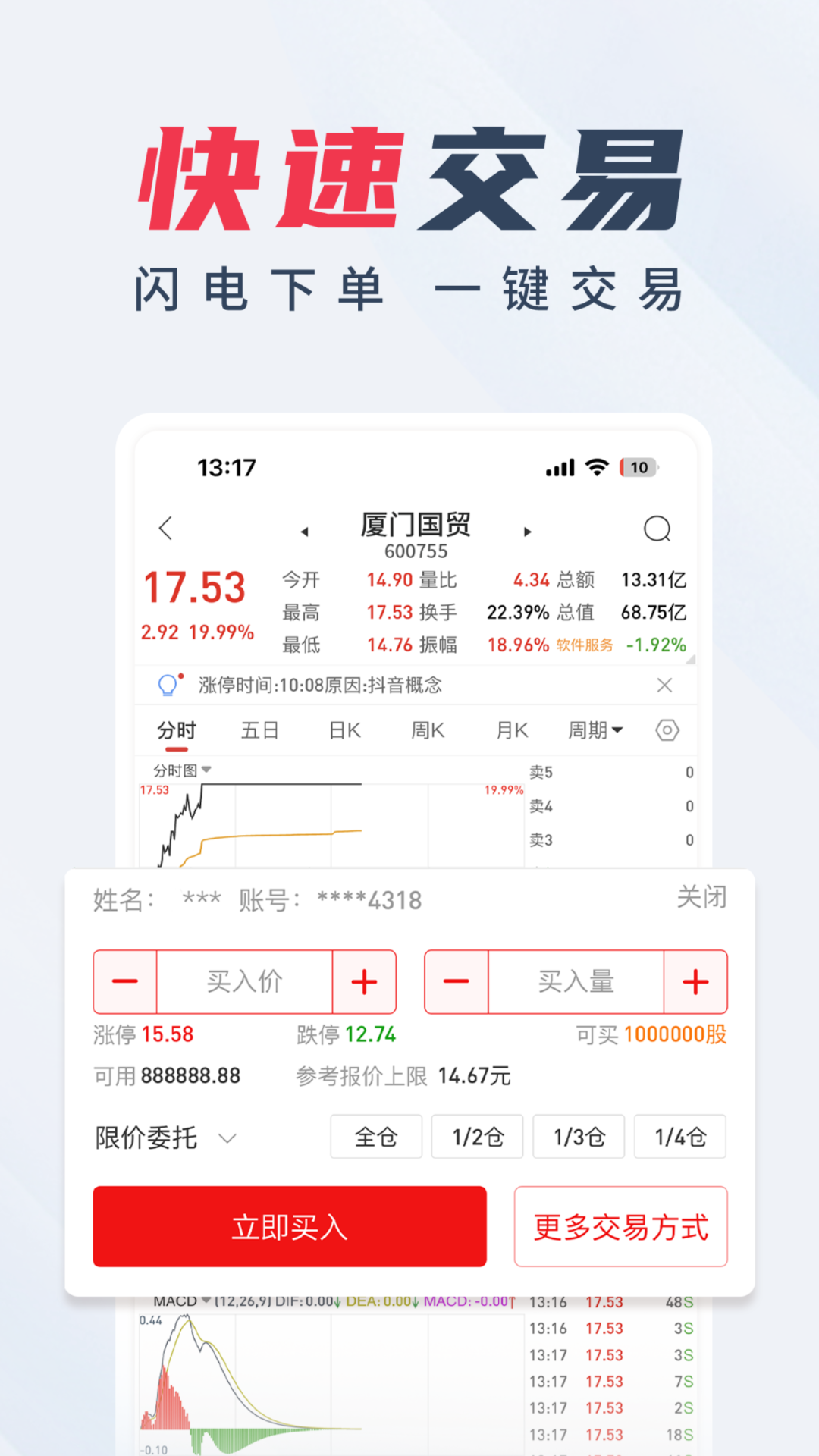 精彩截图-前海领航2025官方新版