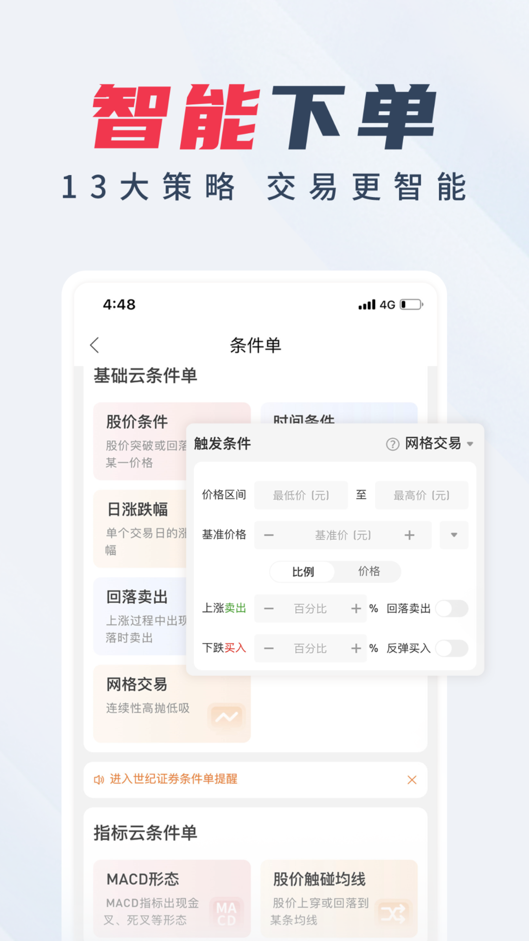 精彩截图-前海领航2025官方新版