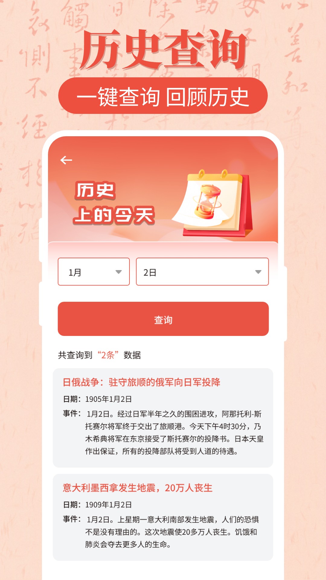 精彩截图-汉语字典大全2026官方新版