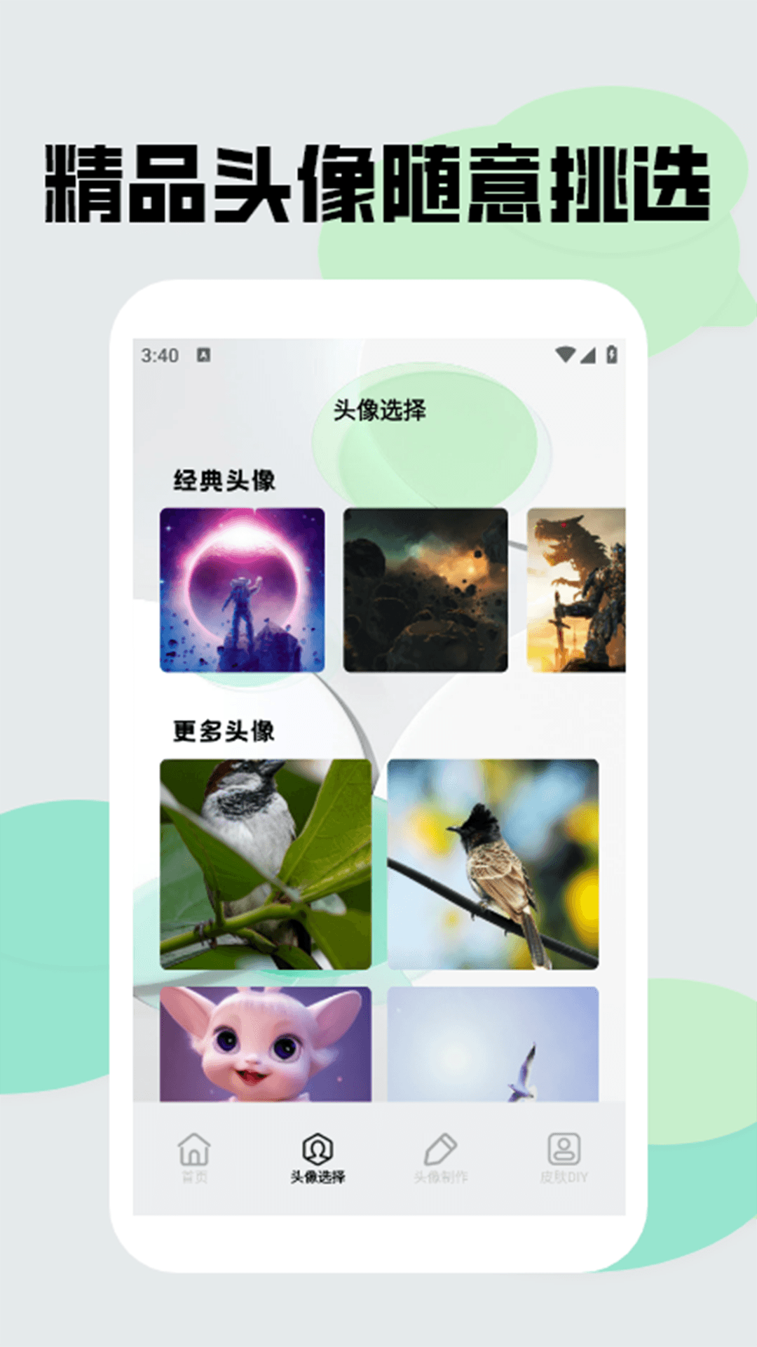 精彩截图-绿蛙密信话术2025官方新版